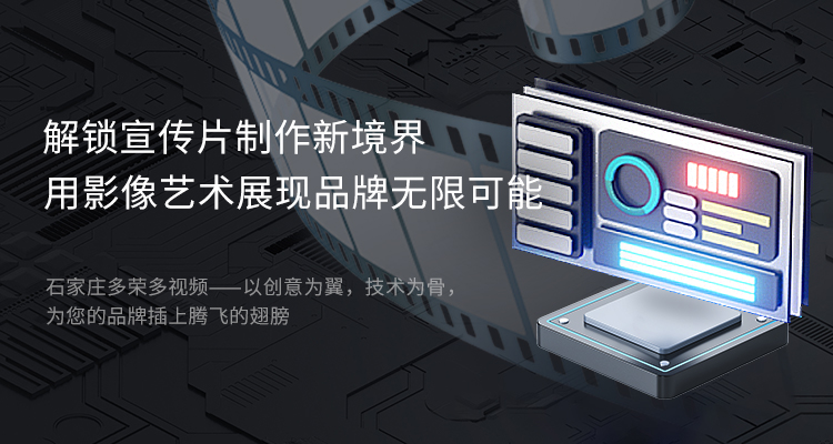 石家莊網(wǎng)絡微電影拍攝